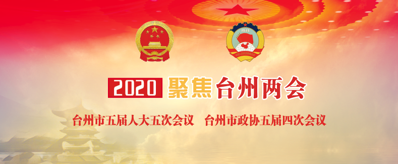 市人大代表戴笑：强化异地挂靠渔船管控（最新发布）