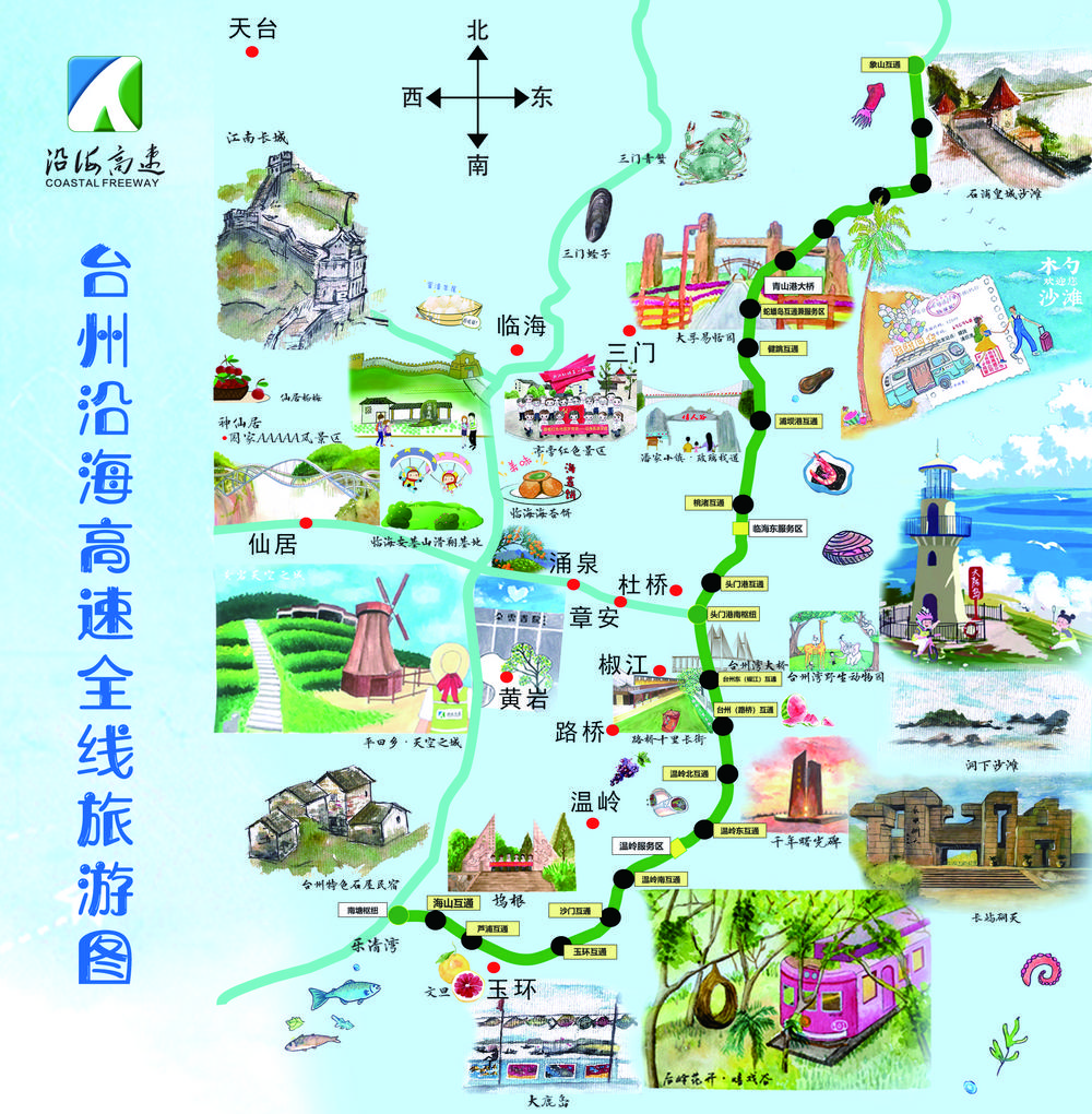  台州沿海高速：以路为媒，激发全域旅游新活力