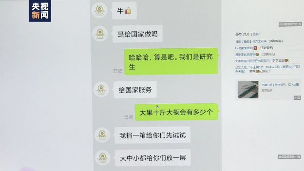  因为这段对话，浙江临海一橘农网店订单暴涨