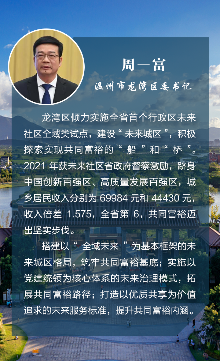 共富推进会_07.png
