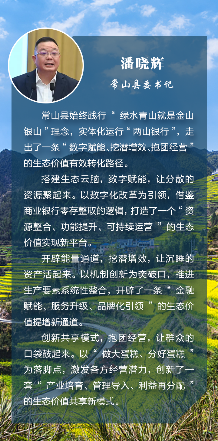 共富推进会_09.png