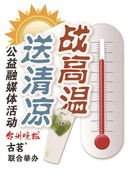  烈日下的“蜘蛛人”：高空看城市 别有一番滋味