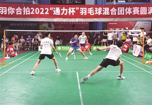 台州市羽毛球混合团体赛落幕