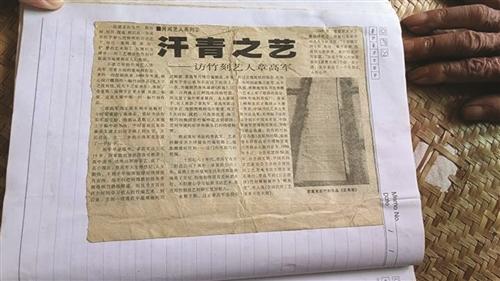  72年，九旬老人手写60万字村史