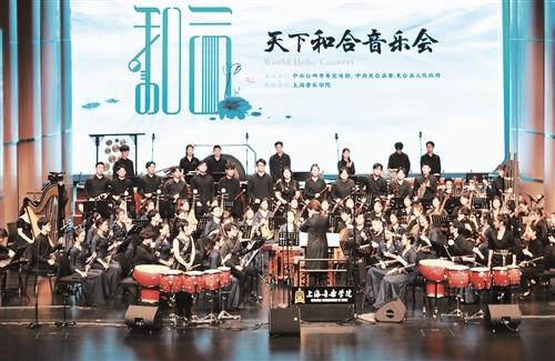 台州举行天下和合音乐会